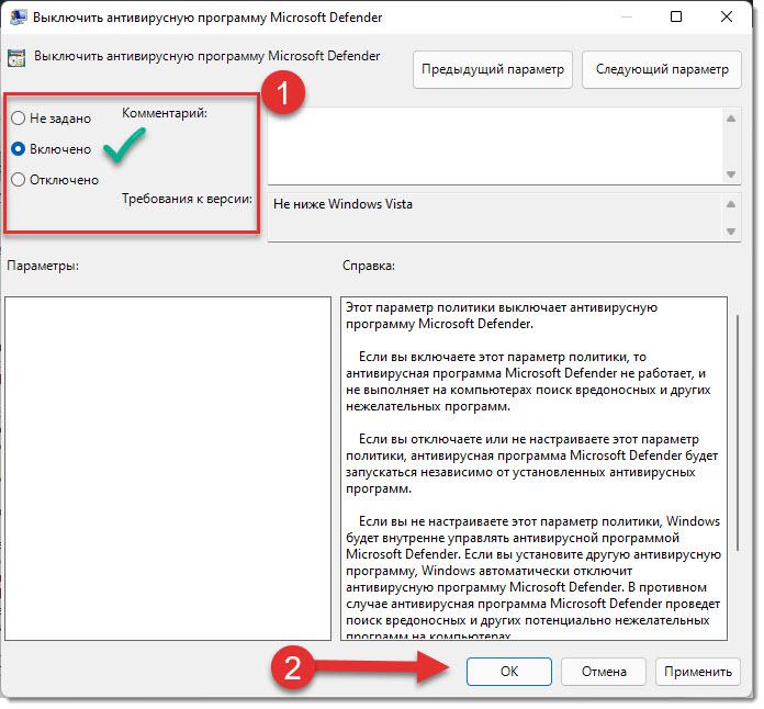 Выключить антивирусную программу Microsoft defender